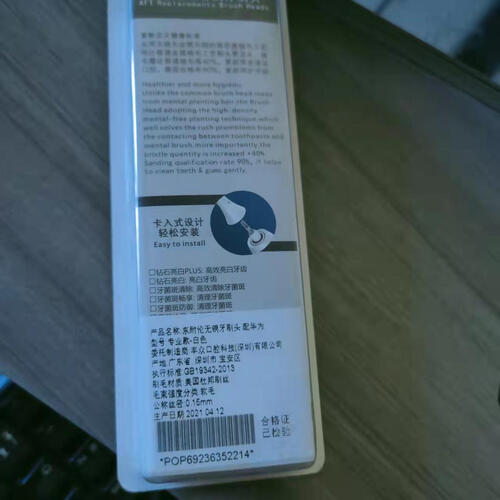 【求助】想要入手电动牙刷头 有谁买过 东耐伦配华为白FZ003-02-07-W 评测说下质量怎么样？在线等！