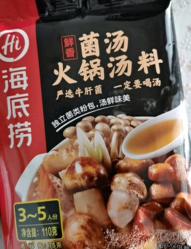 【网友评价】为什么海底捞海底捞捞派千层毛肚 入手一周后悔了？怎么样选择质量好的火锅丸料？