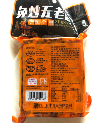 【对比评测】臻鲜三鲜火锅200g 怎么样？质量更好的调味品需要了解哪些细节！
