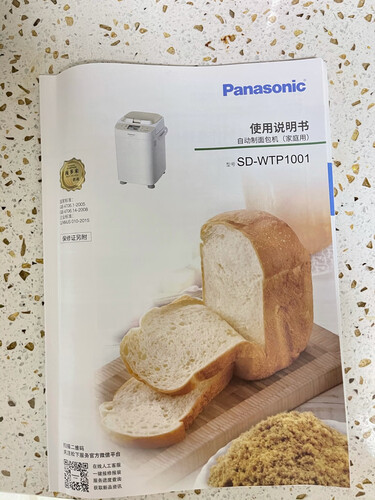 区别下松下面包机mt1000与mzx1010区别怎么选，深度剖析功能区别？