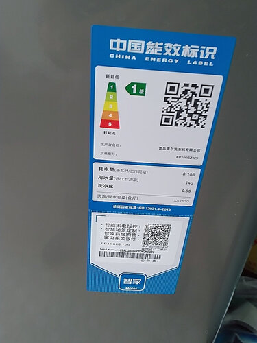 对比下海尔eb100z139和eb100z129的区别，不想被骗看下这里！