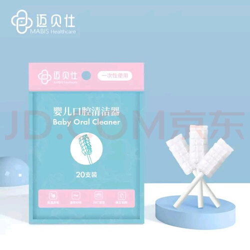 口碑解读迈贝仕MXYS-310B婴儿口腔清洁怎么样评测质量值得买吗？