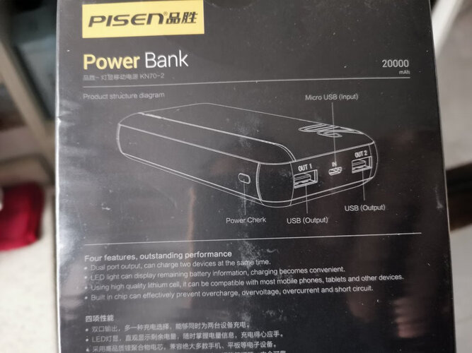 【求助】想要入手移动电源 有谁买过 其他BL-D101LS 评测说下质量怎么样？在线等！