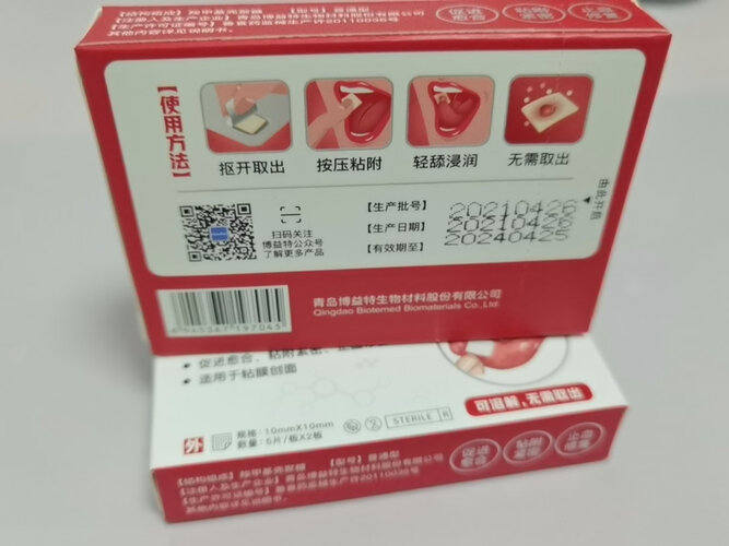 真实情况透露博益特5片/板*2/盒家庭护理评测结果怎么样？不值得买吗？