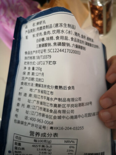 【火鍋丸料避坑】解密 潮興記黃金魚豆腐250g 的質量怎么樣？最真實的圖文評測分享！