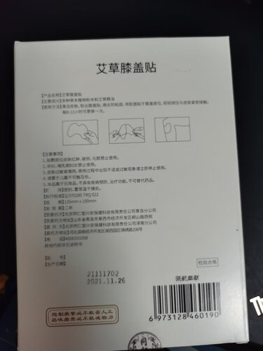 【商家报告】同仁堂艾草颈椎贴 优缺点真相评测，质量口碑怎么样？小白必看系列！