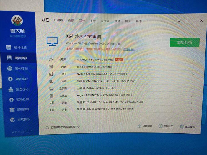 评测区别三星c32g75tqsc和卓威，不想被骗看下这里！