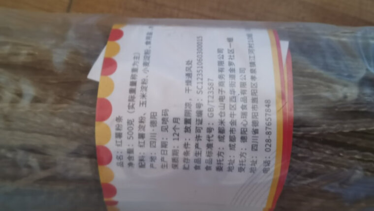口碑实情分析味妃火锅川粉方便食品怎么样评测质量值得买吗？
