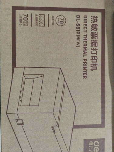 「买前告知」得力打印机dl系列区别？质量真的差吗