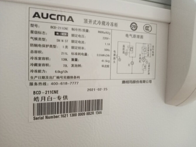 【商家解读】购买冷柜/冰吧要注意哪些细节？评测澳柯玛BCD-217CFA(NE)的质量好吗怎么样？