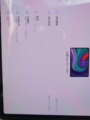 分析对比联想小新pad和小新padpro哪个更值得买，应该怎么样选择？
