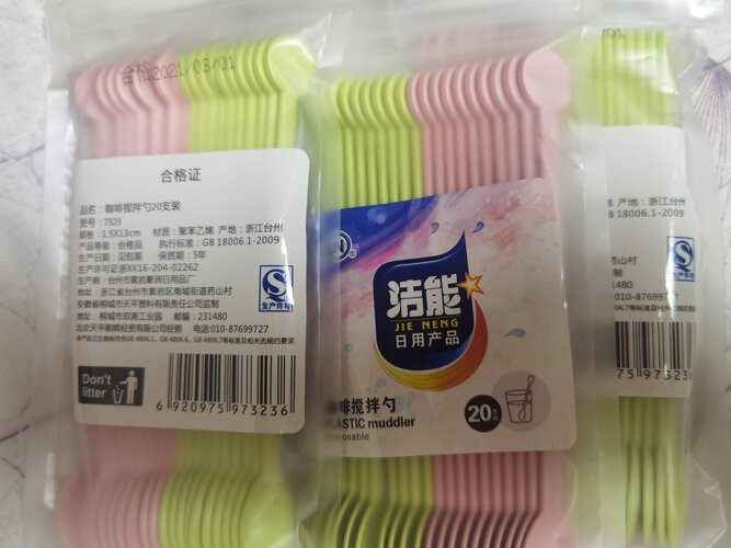 「博主爆料」洁能一次性咖啡勺一次性用品质量评测怎么样好不好用？
