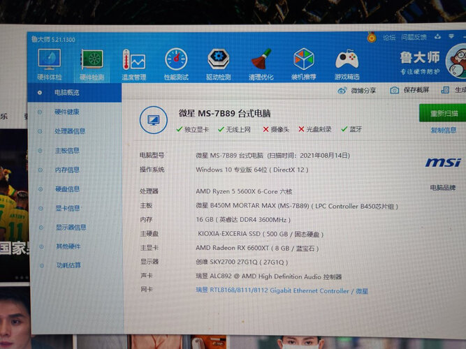 【真相解读】蓝宝石RX6800XT 的质量怎么样？显卡 使用效果评测揭秘，不看后悔