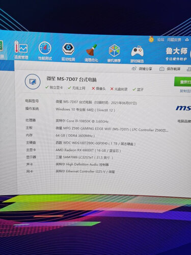 评测区别三星c32g75tqsc和卓威，不想被骗看下这里！