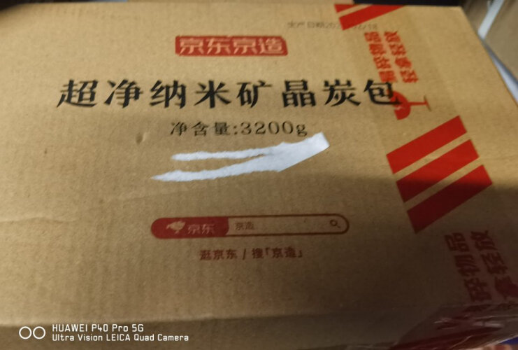 「网友评价」京东京造京东京造活性炭净化除味评测报告怎么样？质量不靠谱？