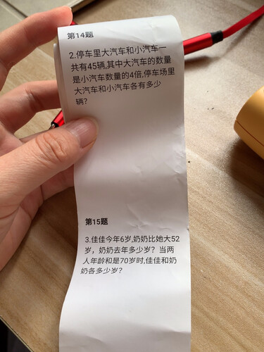 「入手体验」喵喵机p2与咕咕机3代谁好用?只选对的不选贵的