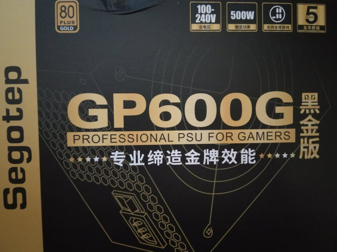 【差评太多】鑫谷gp650g电源怎么样？功能真的不好吗