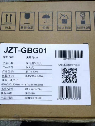 一张图比较樱花gbz01和g8201  哪个更好用，对比哪款性价比更高？