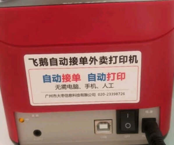 「打印机必看报告」飞鹅飞鹅功能评测结果，看看买家怎么样评价的