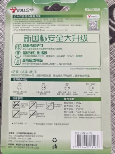 质量揭秘达人解密公牛gnt10与16怎么选？用户分析感受？