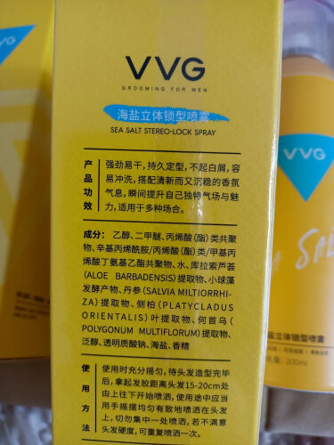 【重要提醒】VVG发胶 缺陷大曝光 发胶质量可靠吗？性价比怎么样？