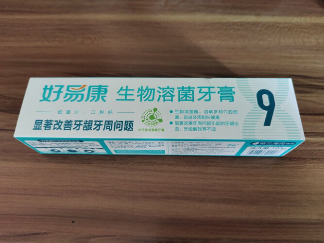 【已采纳】好易康牙膏0到9号区别？只选对的不选贵的