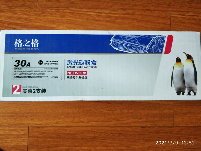 「硒鼓解读」格之格cf230a粉盒评测结果怎么样？不值得买吗？