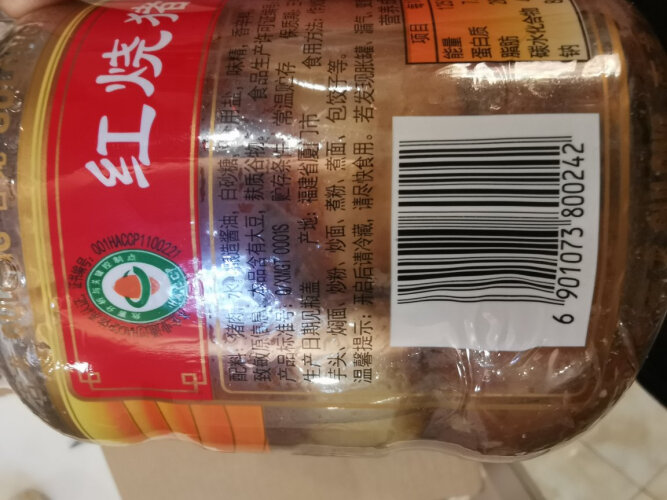 【太坑人了】古龙红烧猪肉罐头390g 买来两个月，这方便食品质量真的差吗？评测下怎么样！