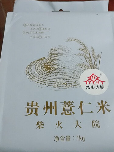 【精华帖】柴火大院与十月稻田 芝麻？质量真的差吗