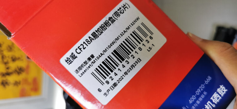 「硒鼓商家透露」绘威CF218A怎么样评测质量值得买吗？