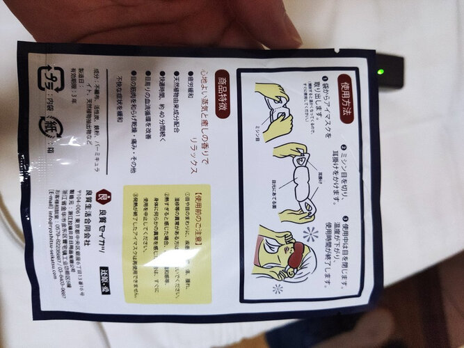 【有点小坑】如何看待 维康维康卡通蒸汽眼罩10片装狗勾款 的质量，用完一个月评测感觉怎么样！？