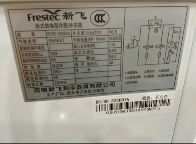 【冷柜/冰吧体验】新飞BC/BD-323HD1A评测报告怎么样？质量不靠谱？