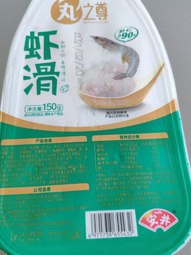 达人解密安井盒装丸之尊虾滑火锅丸料怎么样的质量，评测为什么这样？