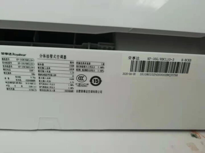 【避坑推荐】了解下 荣事达KFRD-51GW/H 不建议的原因！测评买空调怎么样看质量！