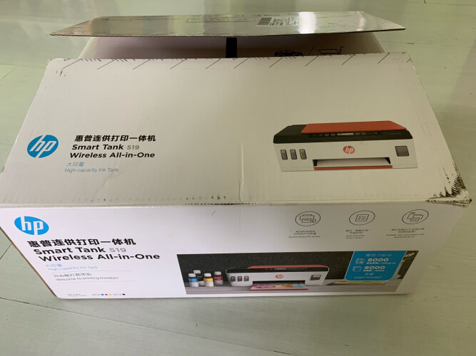 良心解读打印机惠普SmartTank531怎么样的质量，评测为什么这样？