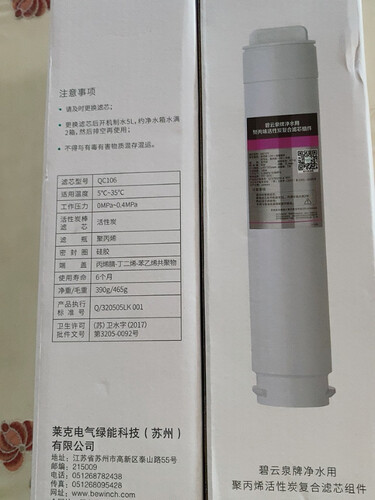 评测区别碧云泉净水器g5与g7的区别，应该怎么样选择！