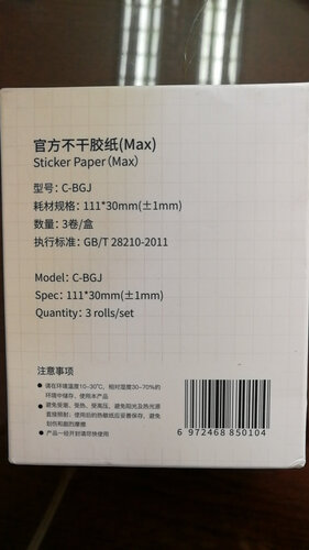 老司机解读喵喵机p3和c1的区别？对比哪款性价比更高