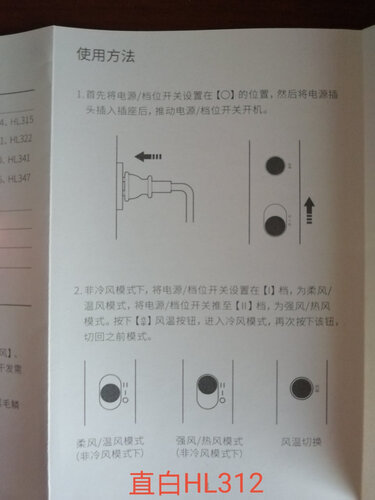 『避坑指南』直白hl312和小米水离子？质量到底怎么样好不好