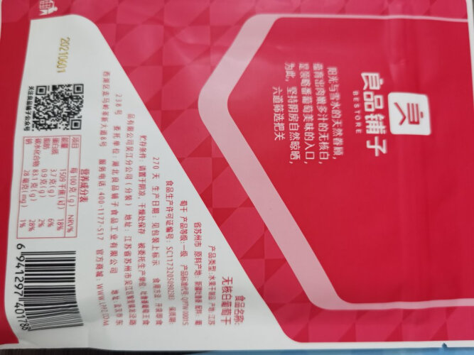 【求助】想要入手糖果/巧克力 有谁买过 良品铺子夹心棉花糖80g 评测说下质量怎么样？在线等！