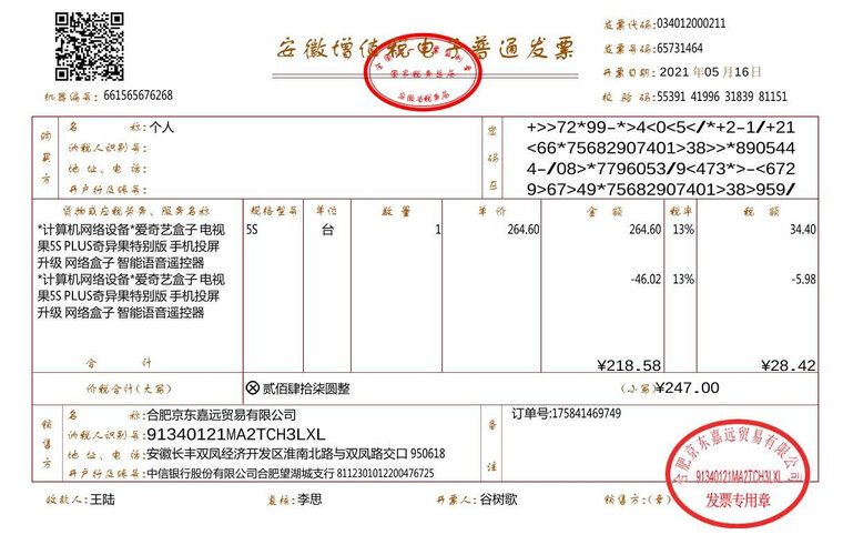 「功能解读」电视果5splus与电视连接步骤？质量到底怎么样好不好