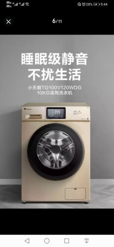 口碑剖析实情小天鹅TG100V120WDG怎么样？功能评测结果