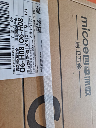 重点区别四季沐歌m-c200l与m-c100l比较 哪款好，谁是性价比之王！