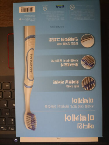 「博主爆料」麦迪安牙刷牙刷怎么样评测质量值得买吗？