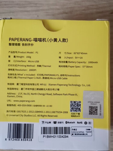 用后体验分享喵喵机p1和p2哪个适合学生？评测质量好不好