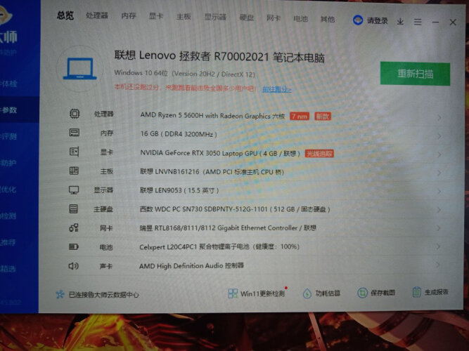 良心解读联想lenovo拯救者r7000p散热好吗？评测哪一款功能更强大