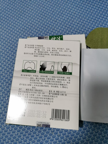 实情解密妙法其他中医保健评测报告怎么样？质量不靠谱？