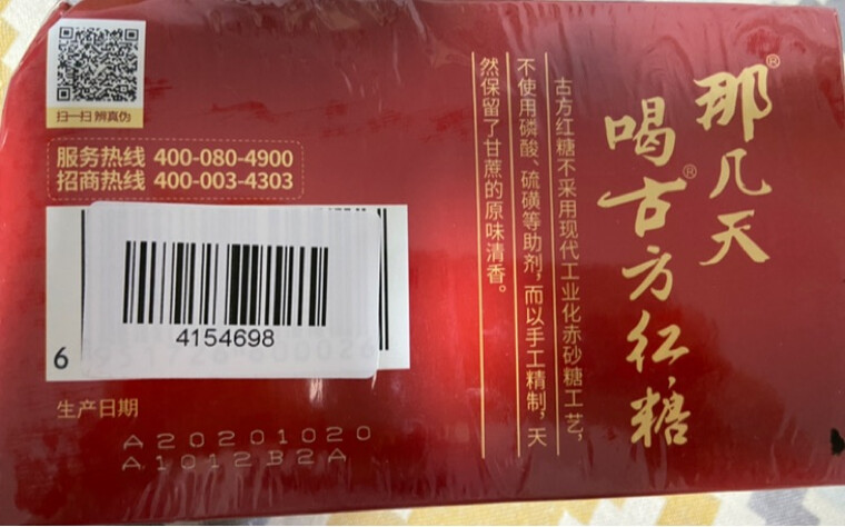 【不理想】说下 调味品 古方黄冰糖240g 怎么样？评测分析到底质量不耐用吗？