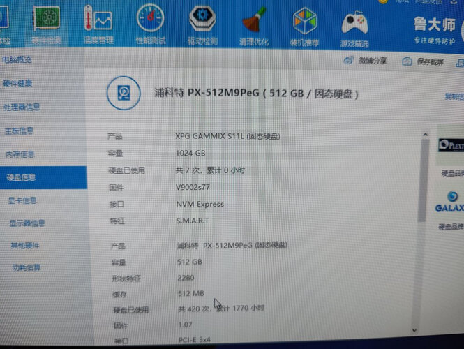 【精华帖】威刚s11lite与s11pro的区别？对比哪款性价比更高