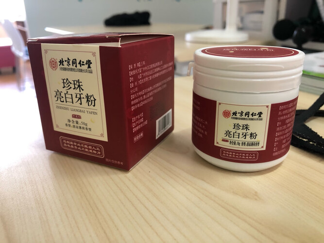 「牙粉解读」药王印药王印-珍珠亮白牙粉*50g评测结果怎么样？不值得买吗？