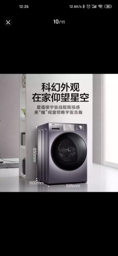 【用后说说】海尔XQG130-HBM14186LU1洗衣机评测结果怎么样？不值得买吗？